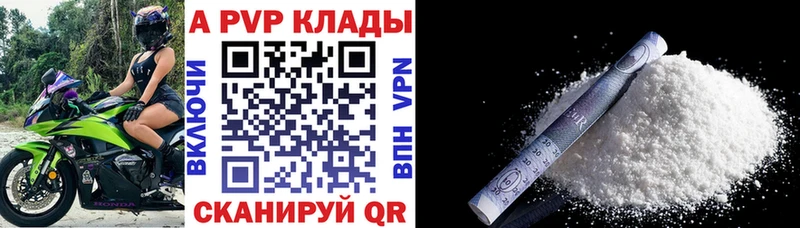 APVP Crystall  Дегтярск 
