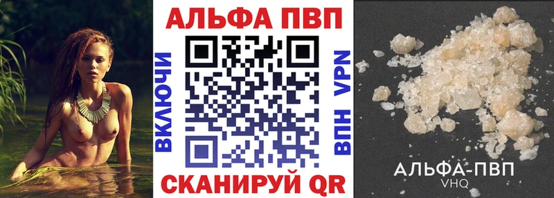 A-PVP Crystall Дегтярск