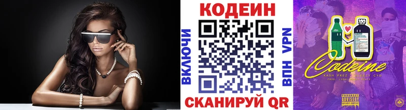 дарк нет Telegram Дегтярск Codein Purple Drank где купить наркоту