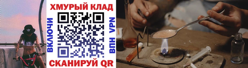 Героин хмурый  маркетплейс официальный сайт  Дегтярск 