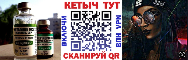 как найти закладки  Дегтярск  КЕТАМИН VHQ 