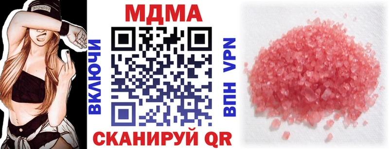 MDMA кристаллы Дегтярск
