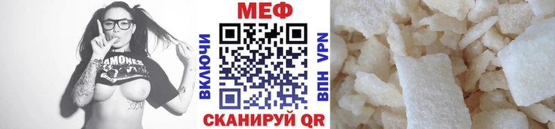 МЕФ 4 MMC shop формула Дегтярск